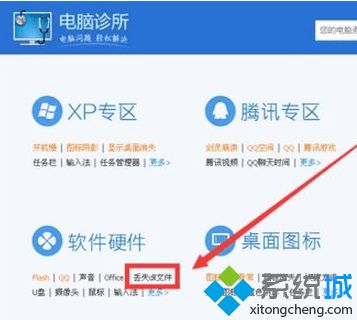 Win10 shapp.dll文件丢失是怎么回事