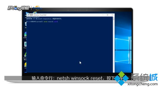 win10如何重置Winsock网络命令？win10重置Winsock网络命令的方法