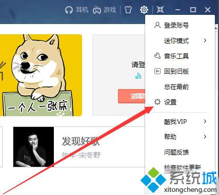 win10下使用酷我音乐盒播放MV出现异常的解决方法