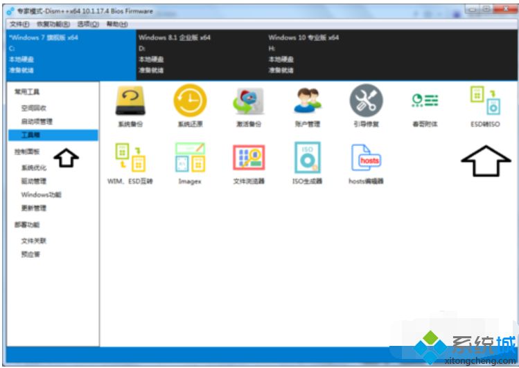 win10系统将esd转成iso镜像文件的方法