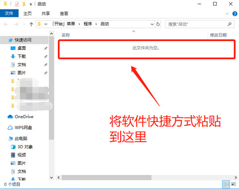 win10启动项在哪里 win10启动项设置教程