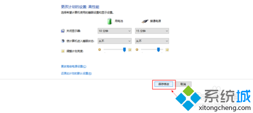 Windows10系统锁屏后怎么让程序保持正常运行【图文教程】