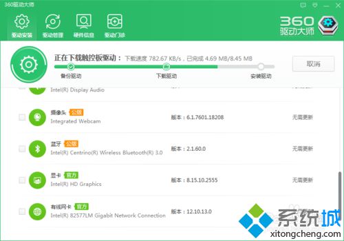 windows10系统下怎样使用360驱动大师