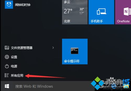 win10如何打开ie浏览器_win10打开ie浏览器的详细步骤