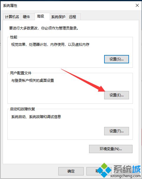 win10无法打开设置应用的两种解决方法【图文】