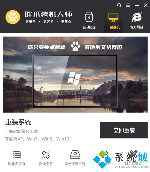 怎么下载安装win11系统 win11下载安装方法教程