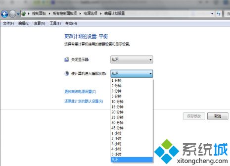 win7如何不自动待机_win7取消自动待机的方法