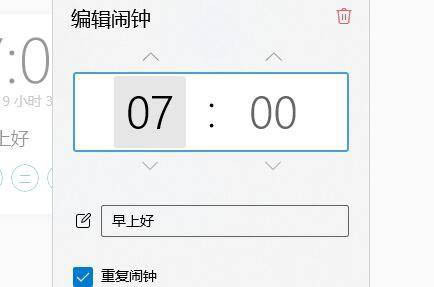 如何设置Win11电脑的闹钟提醒 win11闹钟功能下载使用方法