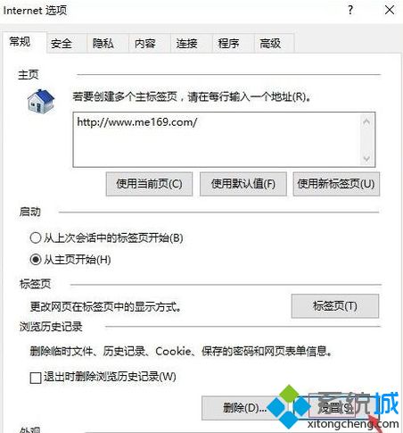 win10只要打开ie桌面出现temp文件夹如何解决