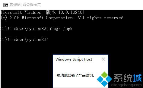 Win10系统如何取消KMS激活 Windows10怎么取消KMS激活