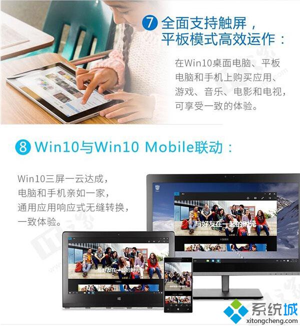 Win10系统正式版有什么新特性？windows10正式版新特性汇总