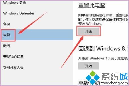 win10重置此电脑会不会有什么影响？分享win10重置此电脑的后果