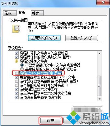 win7怎么看文件后缀_win7显示文件后缀名的操作方法