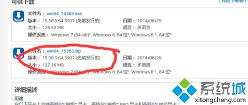 win10系统出现intel核心显卡驱动故障如何修复