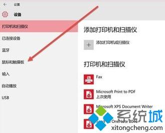 win10平板模式如何开启触屏？win10平板模式开启触屏的方法