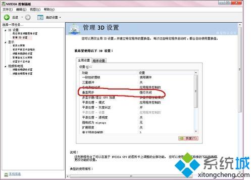 win7系统中玩魔兽争霸时鼠标飘怎么办 win7玩dota鼠标很飘如何解决