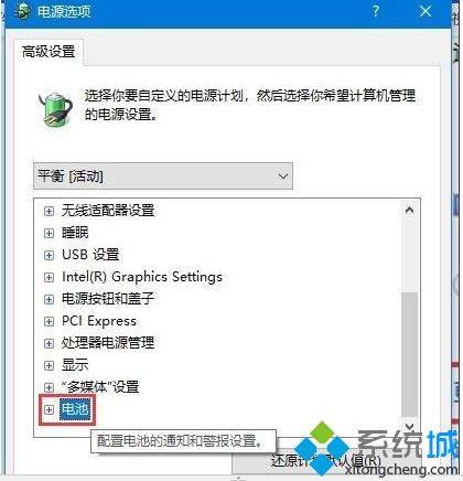 Win10电脑如何开启低电池电量通知提醒_Win10开启低电池电量通知提醒的方法