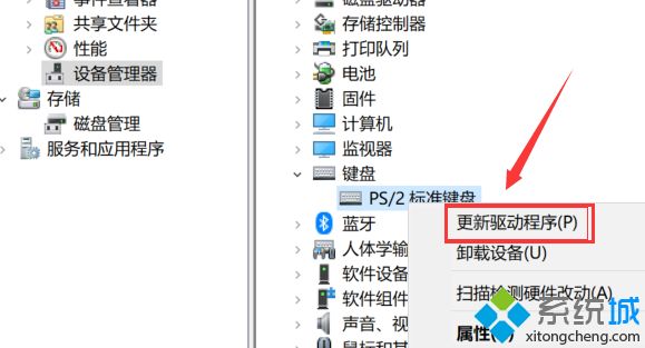 win10电脑键盘错乱的三种解决方法