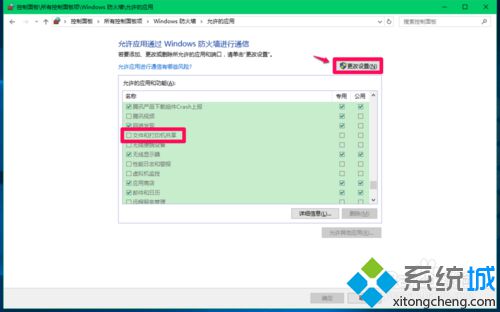 Win10 ComputerBrowser服务被停止使用了怎么办