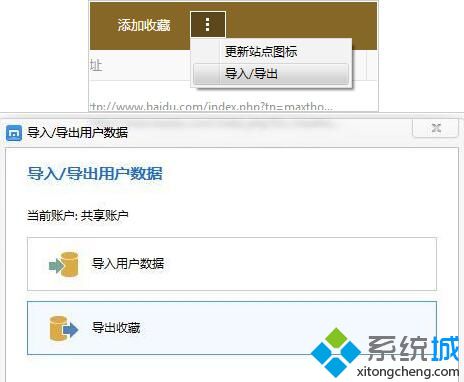 win10系统下UC浏览器如何导入其他浏览器的收藏夹