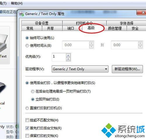 win7系统打印机中Office Document Image Writer不见了怎么办