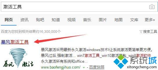 win7旗舰版桌面提示“此windows副本不是正版7601”如何解决