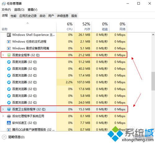 win10系统下百度卫士任务加不了金币怎么办？解决方案