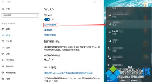 如何让win10系统连接wifi 一招让win10连接WiFi的方法