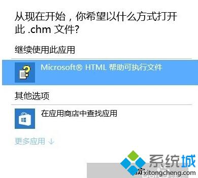 Windows10系统打开chm文档无法正常显示该如何解决