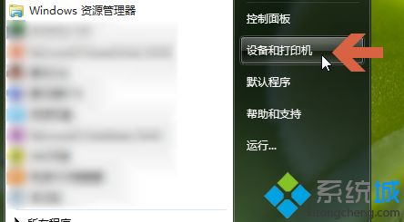 win7如何安装网络打印机_教你win7安装网络打印机的方法