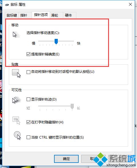 win10怎么设置鼠标灵敏度_window10怎么调鼠标灵敏度