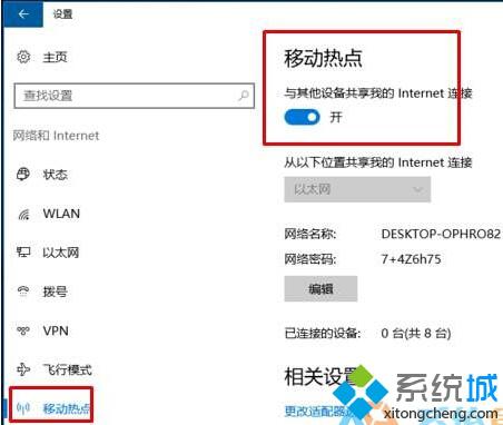 Win10下使用全民WiFi提示“wifi创建失败”如何解决