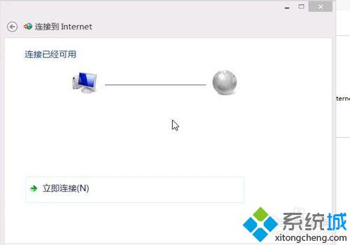 win10系统怎么设置拨号上网 windows10设置拨号上网的方法