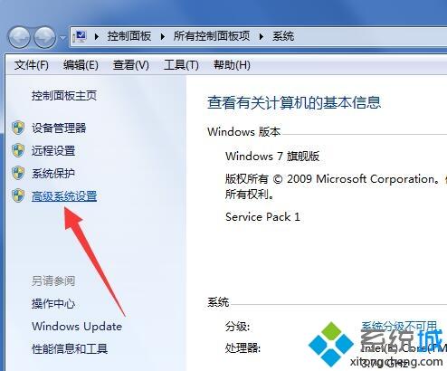 让笔记本win7系统发挥出最高性能的方法