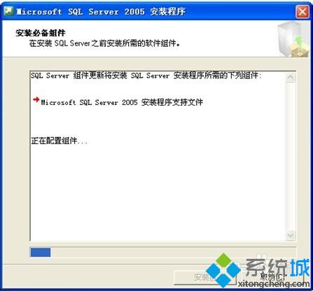 win10系统下怎样安装SQL2005 EXPRESS版