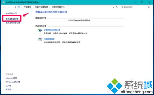 Win10系统打开网页提示“哎呀！网络连接出错了”怎么办