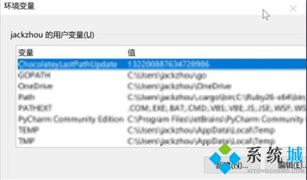 win11环境变量设置 windows11环境变量如何设置