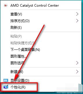 win10系统桌面设置成透明的操作方法【图文】