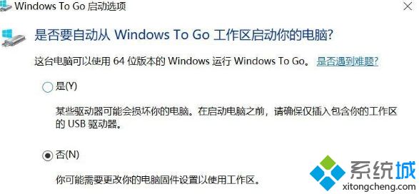 win10系统如何关闭USB entry for Windows to go启动项