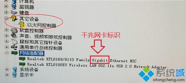 windows10系统查看网卡是千兆还是百兆的方法