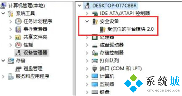 此电脑不满足windows11的所有系统要求