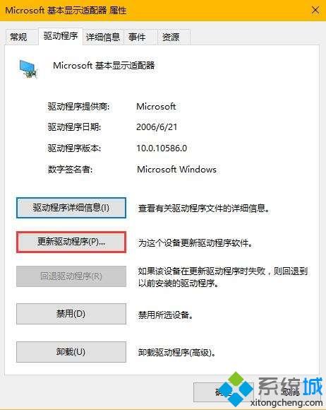 简单几步解决win10屏幕分辨率灰色不能调整的问题