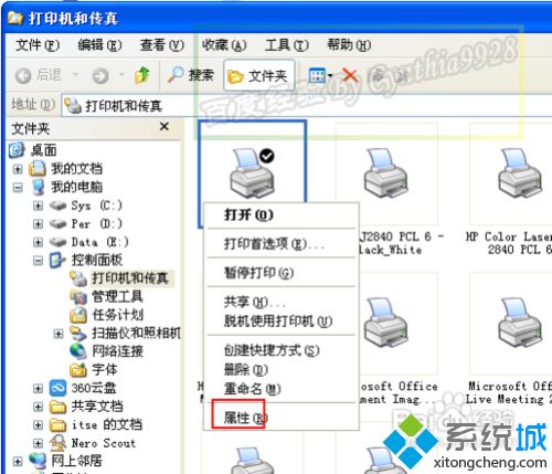 winxp系统下网络打印机查看打印记录的方法