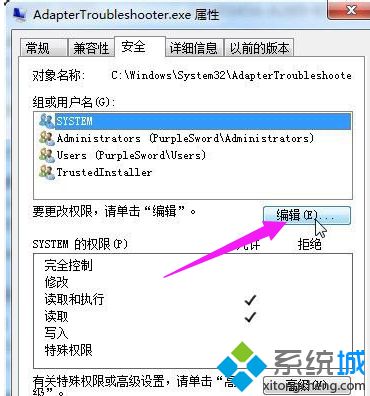 win10系统怎么修改TrustedInstaller权限