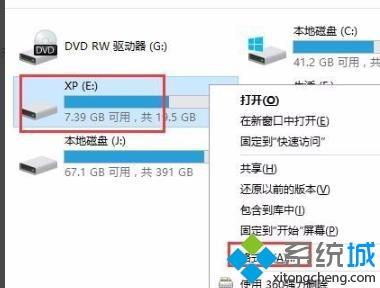 电脑安装xp/win10双系统后怎么删除xp系统