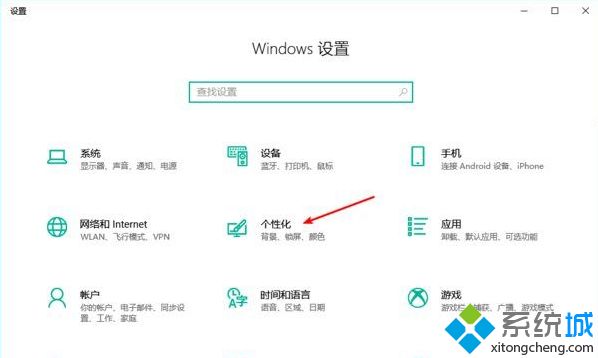 Win10系统如何隐藏语言栏输入法图标