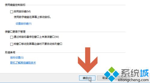 win10系统程序窗口靠边会自动最大化怎么办_win10系统程序窗口靠边会自动最大化的解决方法