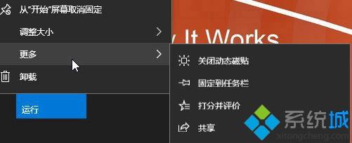 win7系统下word如何设置分栏