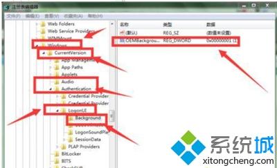 win7怎么修改开机界面_win7修改开机界面的图文教程