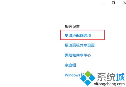 win10无internet权限怎么办_win10无法访问Internet怎么解决